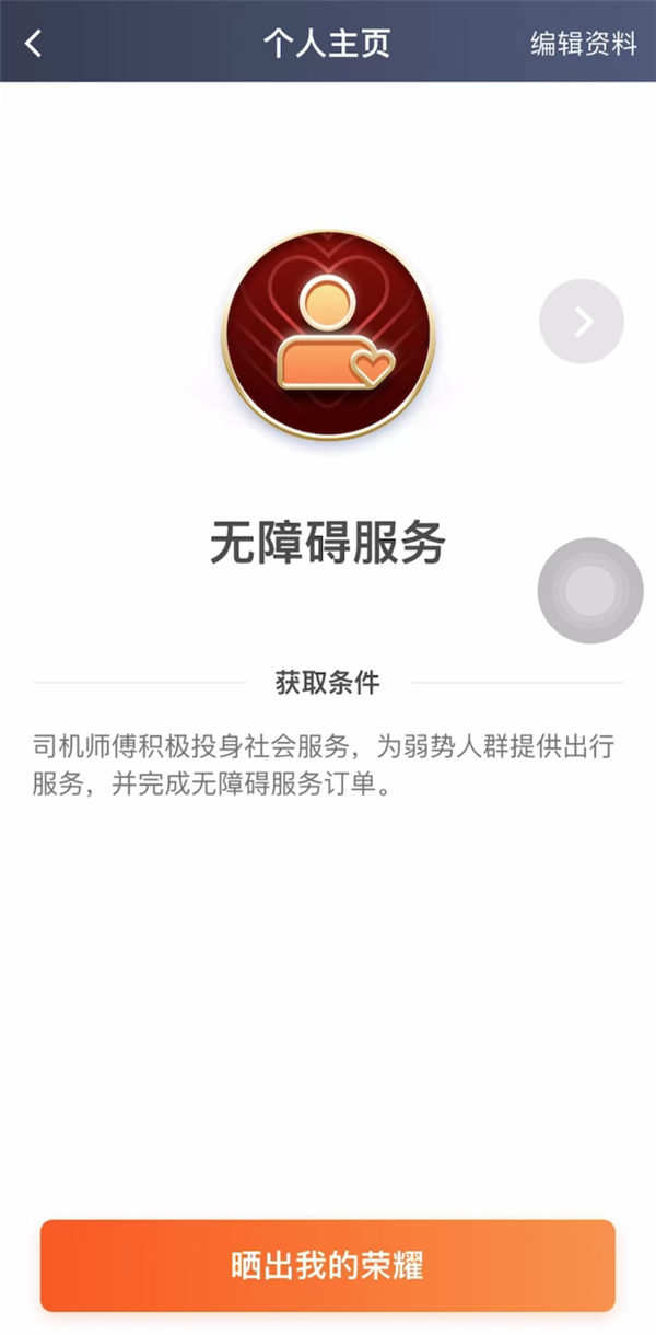 先天性全盲的他說：這是滴滴最好的一次更新