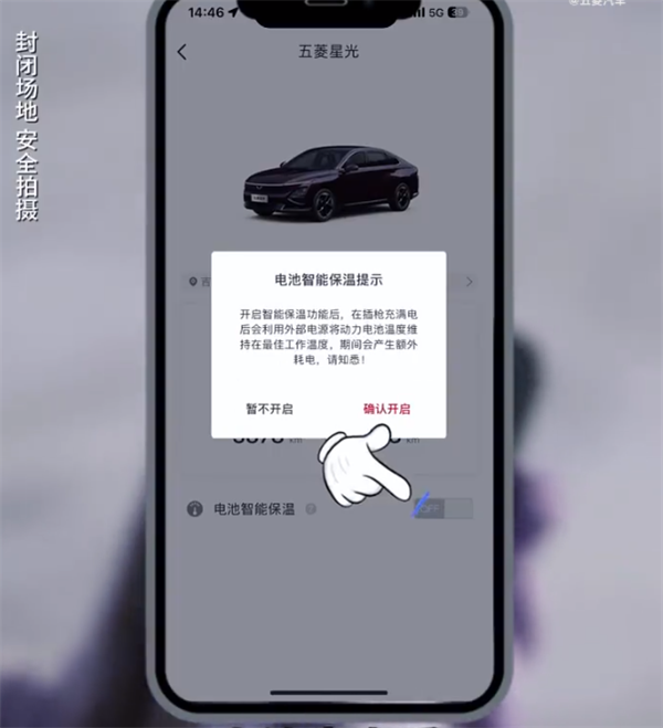 五菱星光冰雪極寒天氣怎樣保住續(xù)航里程 官方回應(yīng)來了