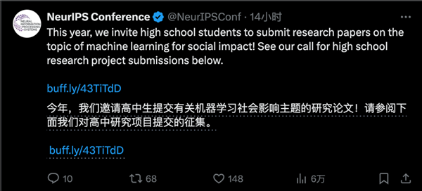 NeurIPS開辟高中賽道引爆爭議！網(wǎng)友：代理人戰(zhàn)爭要開始了