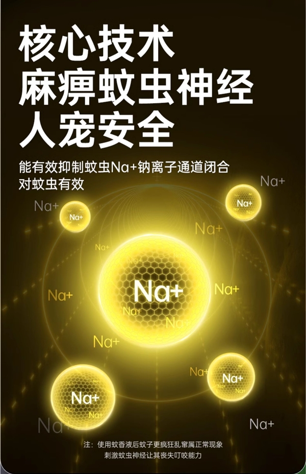 母嬰也適用！欖菊電熱蚊香液買二送一：3瓶1器到手14.9元