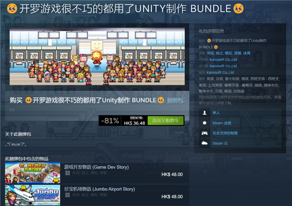 只是漲價(jià)0.2美元 這款游戲引擎居然收到了死亡威脅