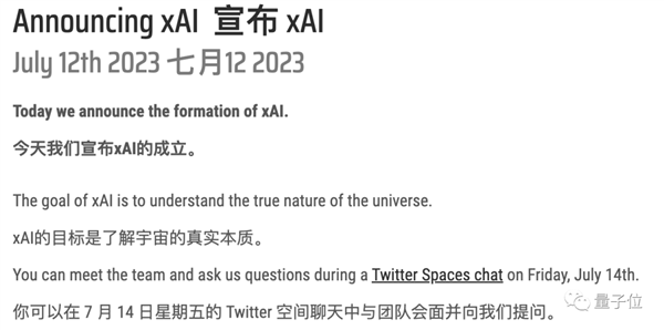 馬斯克大模型創(chuàng)始團隊曝光！華人占三分之一：清華浙大校友在列