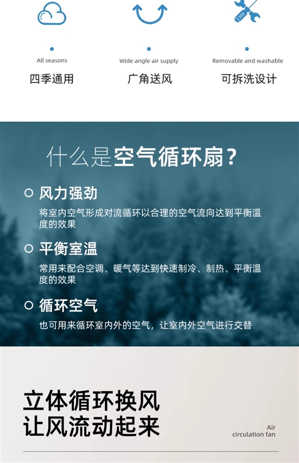 四季皆可用：揚(yáng)子空氣循環(huán)扇49元大促限時(shí)包郵（原價(jià)99元）
