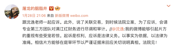 《滿江紅》：成也算計(jì) 敗也算計(jì)