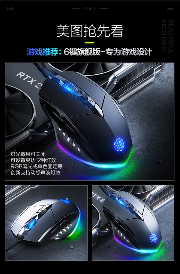 用過一次就不虧：英菲克PW1有線鼠標9.9元官方發(fā)車