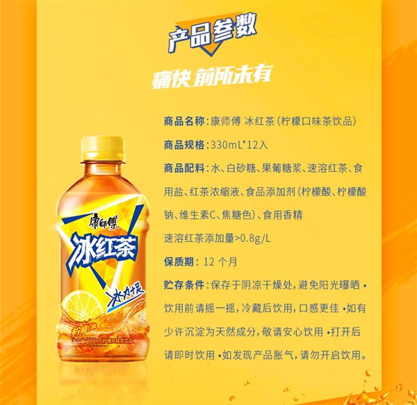 12瓶到手不到20塊！康師傅飲料大促：12款全都一個(gè)價(jià)