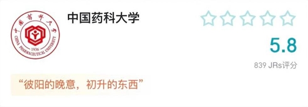 神仙來了虎撲 也得先排個名