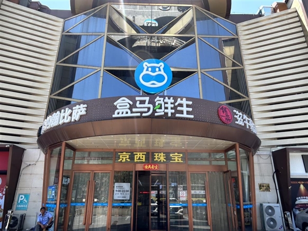 二季度零售持續(xù)恢復(fù)向好！盒馬本月八城同開(kāi)八店