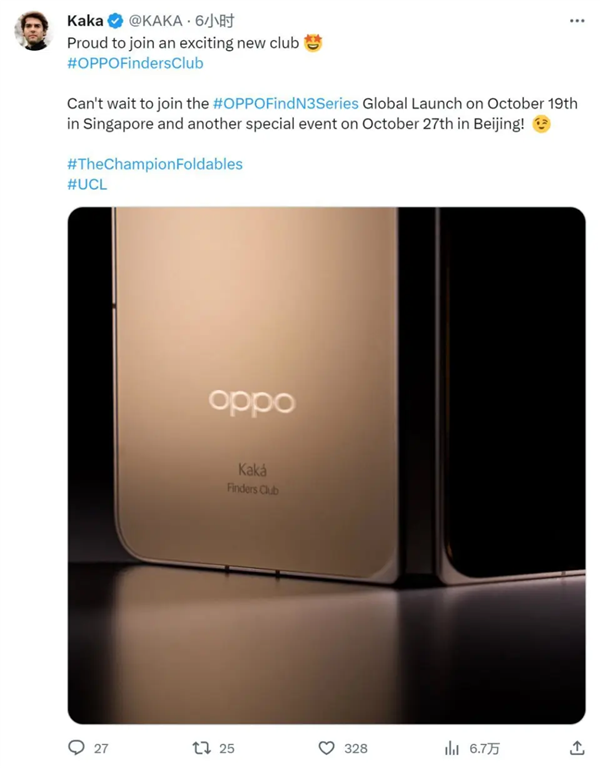 足球巨星加盟！卡卡將出席OPPO Find N3發(fā)布會現(xiàn)場