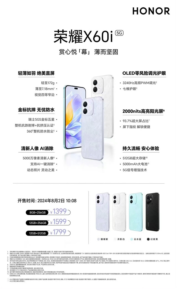 8月新機前瞻：Redmi再發(fā)新機 性價比黨狂喜