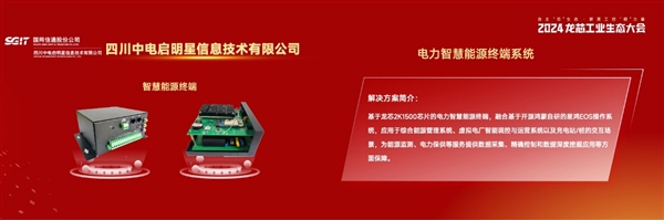 龍芯大秀工業(yè)生態(tài)成果：73家新品齊發(fā)、開源鴻蒙好朋友