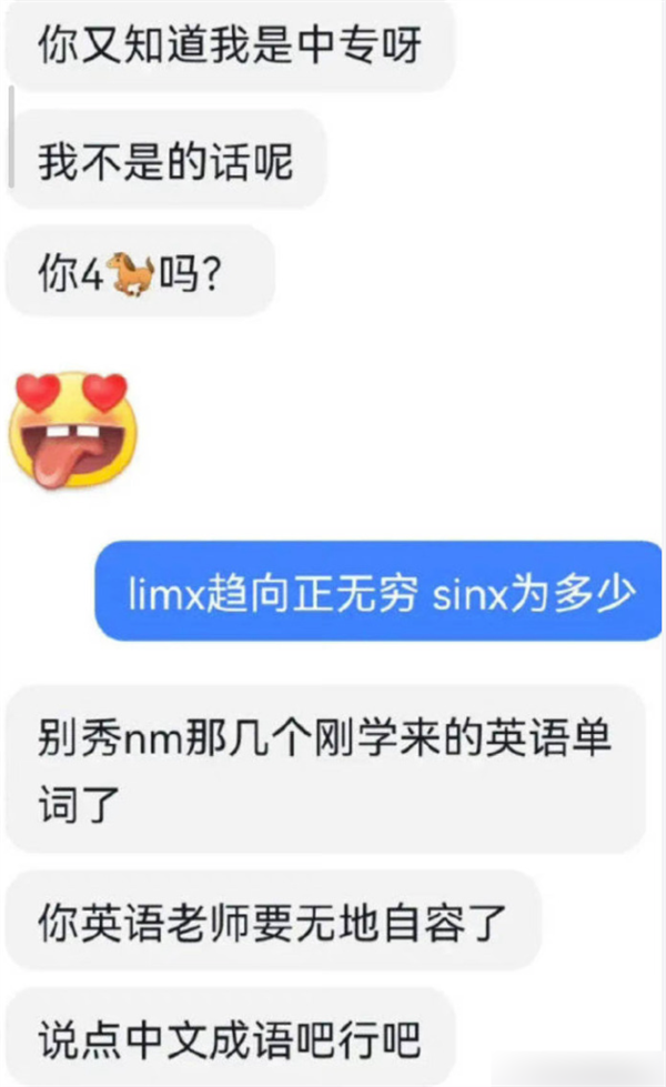 TFBOYS粉絲怎么跟考研老哥掐起來(lái)了？