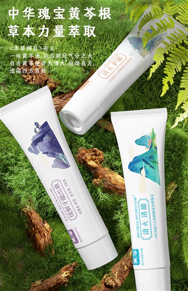 不到半價：黃芩中藥清火牙膏3支贈送2只牙刷19.9元大促