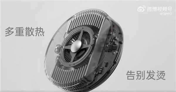 OPPO磁吸生態(tài)配件公布：涵蓋手機(jī)殼、小渦輪、充電寶等產(chǎn)品