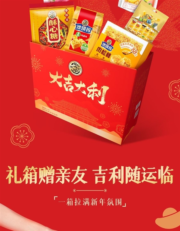 9種零食吃到爽：徐福記大吉大利年貨禮盒59元官方大促