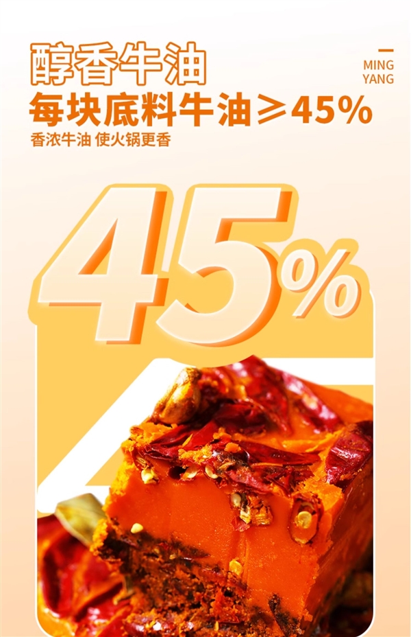 0添加防腐劑：四川名揚(yáng)牛油麻辣火鍋底料400g 19.8元包郵大促