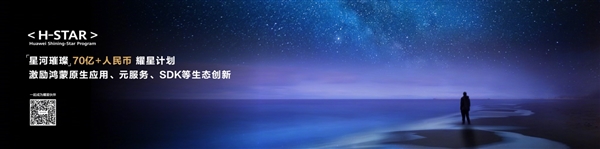 清華北大在列！80余所知名高校力挺鴻蒙：鴻蒙人才培養(yǎng)步入快車道