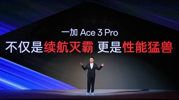 一加Ace 3 Pro續(xù)航起飛！真正的續(xù)航之王