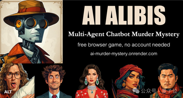 劇本殺大模型開源：6個(gè)Claude里藏一個(gè)兇手！剛上線就被擠爆