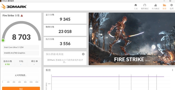 華碩無畏Pro 15 2024上手：16小時續(xù)航驚人