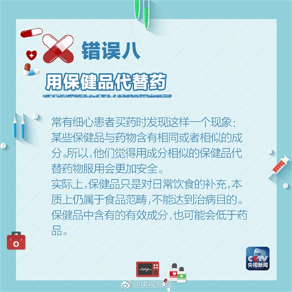 女子亂吃藥致肝衰竭 變成“小黃人”：科普吃藥8大誤區(qū)