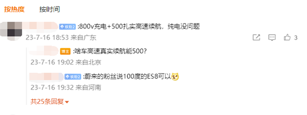 博主稱“不能安充電樁要買插混”遭反駁：反而應(yīng)該買純電