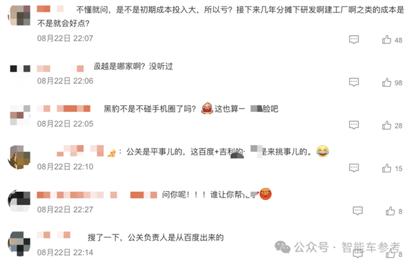 小米汽車越火爆：極越越懷才不遇