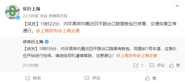 上海遭遇極端高溫高架都熱變形了 官方：鋪裝層受熱膨脹、已搶修