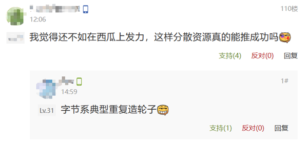 抖音又要對(duì)標(biāo)B站？對(duì)長(zhǎng)視頻還是不死心啊