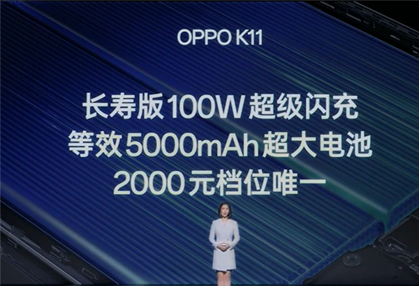 2000元檔唯一 OPPO K11搭載獨(dú)家自研長壽命電池：能用4年