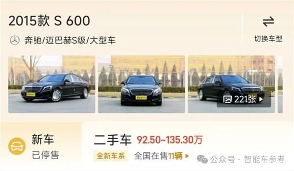 邁巴赫990萬元被拍下 熱度蓋過雷軍馬斯克：周鴻祎終成車圈頂流