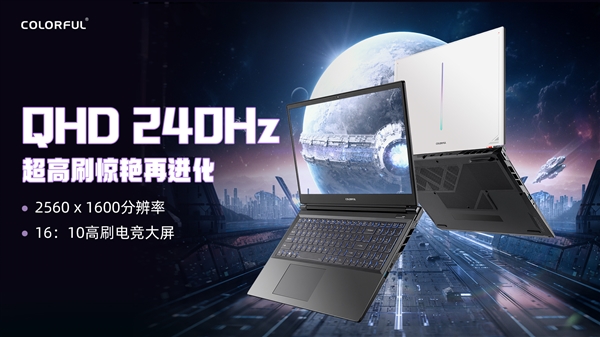 RTX 4070游戲本僅7199元！七彩虹隱星P16 TA新品上市