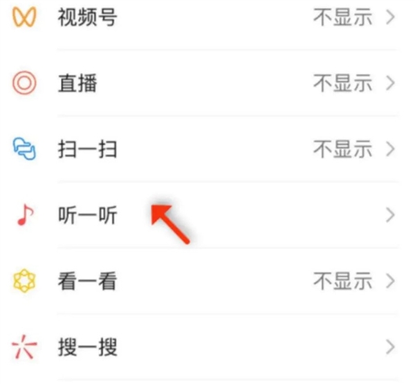 微信測(cè)試了聽(tīng)一聽(tīng)新功能：遺憾它不是你想要的那個(gè)