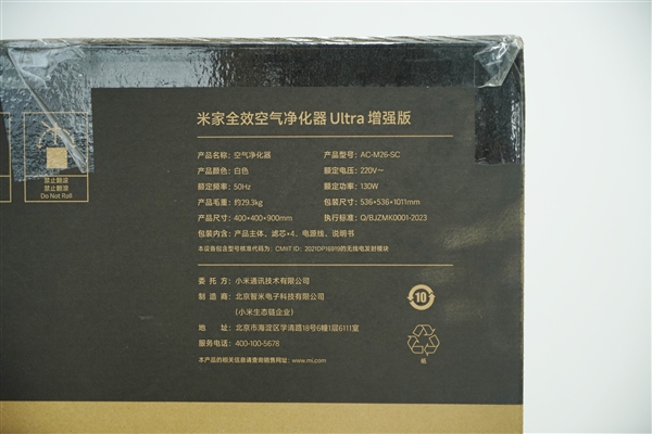 5799元史上最強(qiáng)！小米米家全效空氣凈化器Ultra增強(qiáng)版圖賞