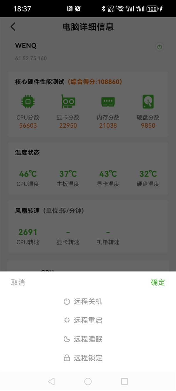 快科技硬件狗狗PC、安卓新版發(fā)布：新增鼠標(biāo)測(cè)試、手機(jī)看電腦