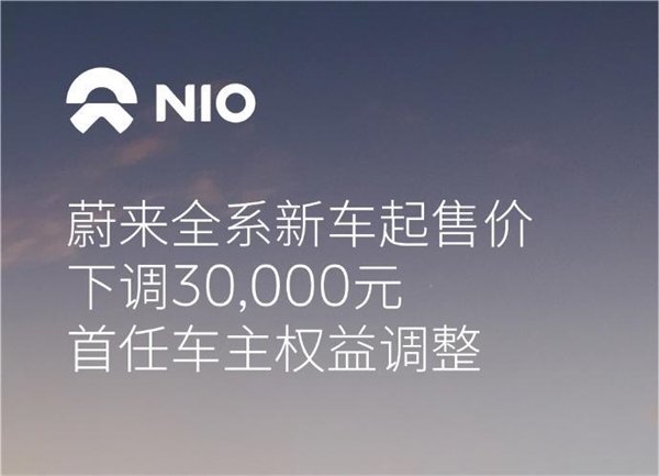 換電到底是不是長久之計？蔚來宣布取消終身免費換電