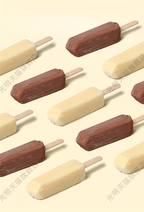 中華老字號：光明鮮奶雪糕2.68元/支官方大促