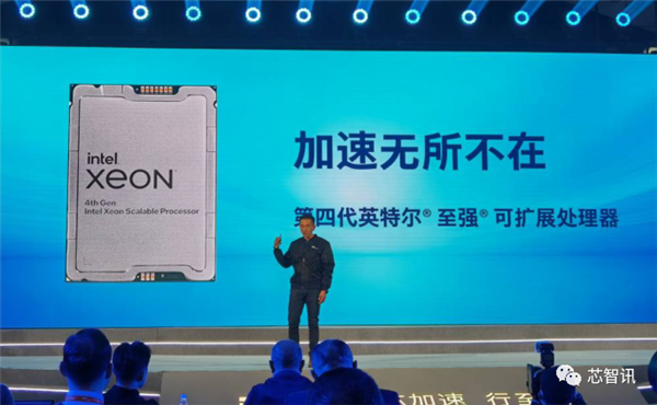 Intel第四代至強(qiáng)來襲：AI性能提升10倍、能效提升2.9倍！