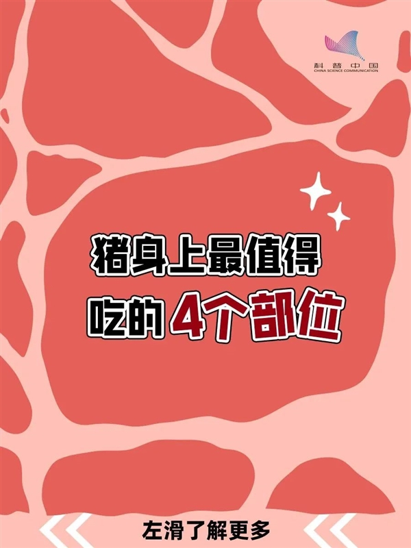 可怕！豬身上的3個(gè)部位 寧可扔了也別吃