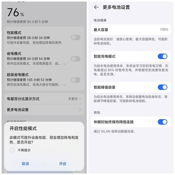 從2米高度跌落完好無損！榮耀X60 Pro體驗(yàn)
