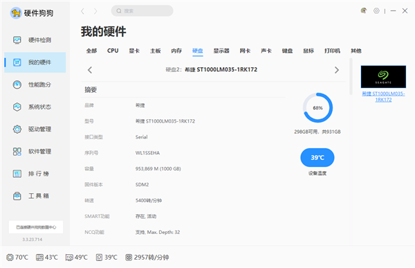 硬件狗狗2023新版發(fā)布：多硬件識(shí)別更精準(zhǔn)