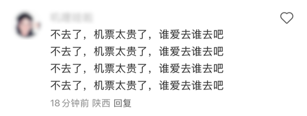 對著12306公眾號發(fā)瘋 真能讓你候補(bǔ)到車票嗎