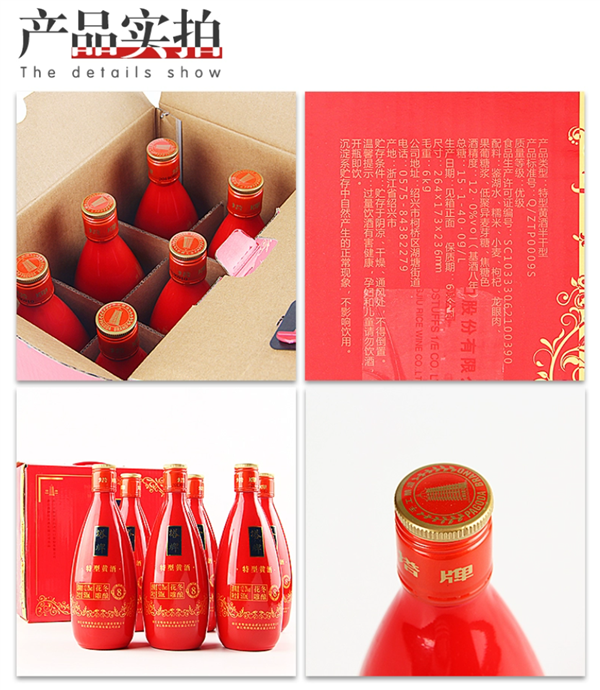 傳統(tǒng)工藝釀造：塔牌冬釀花雕酒特型黃酒6瓶88元抄底