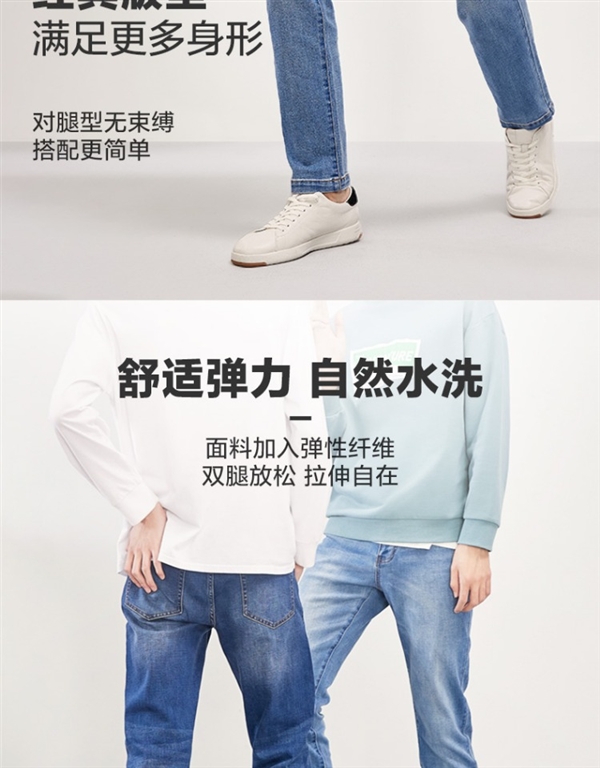 一條穿四季！網(wǎng)易嚴(yán)選百搭直筒牛仔褲94元發(fā)車