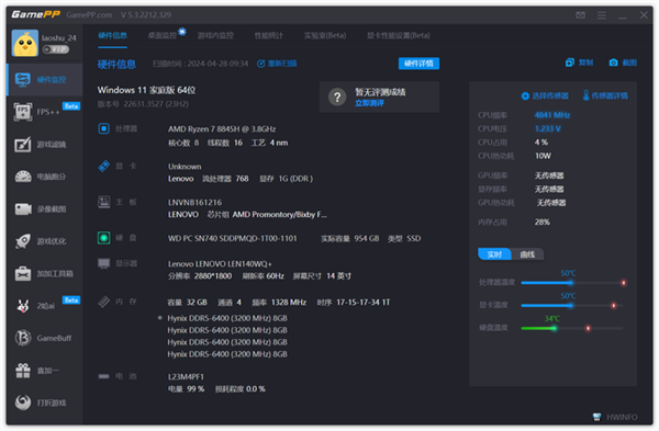 聯(lián)想給出了AI PC答案！聯(lián)想小新Pro14 AI超能本2024上手