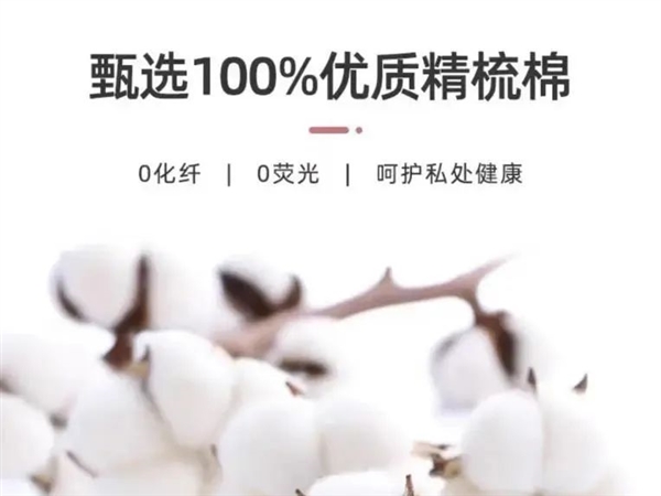 內(nèi)褲別亂買：真的不衛(wèi)生！