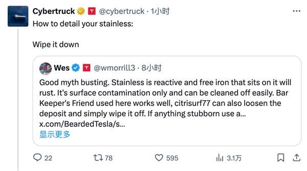 特斯拉Cybertruck淋雨后表面生銹怎么處理 官方回應(yīng)：擦一擦