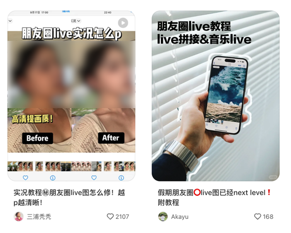 朋友圈支持Live Photo后：網(wǎng)友卻不樂意點開了