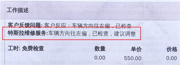 特斯拉Model Y新車會跑偏 售后：建議等自適應(yīng)