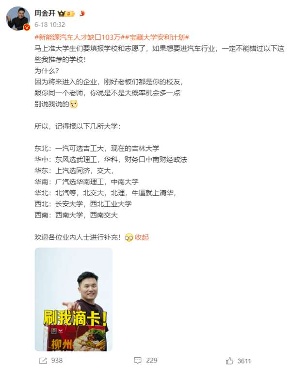 人才缺口超百萬！新能源汽修引熱議：學(xué)員走出校門就進(jìn)廠